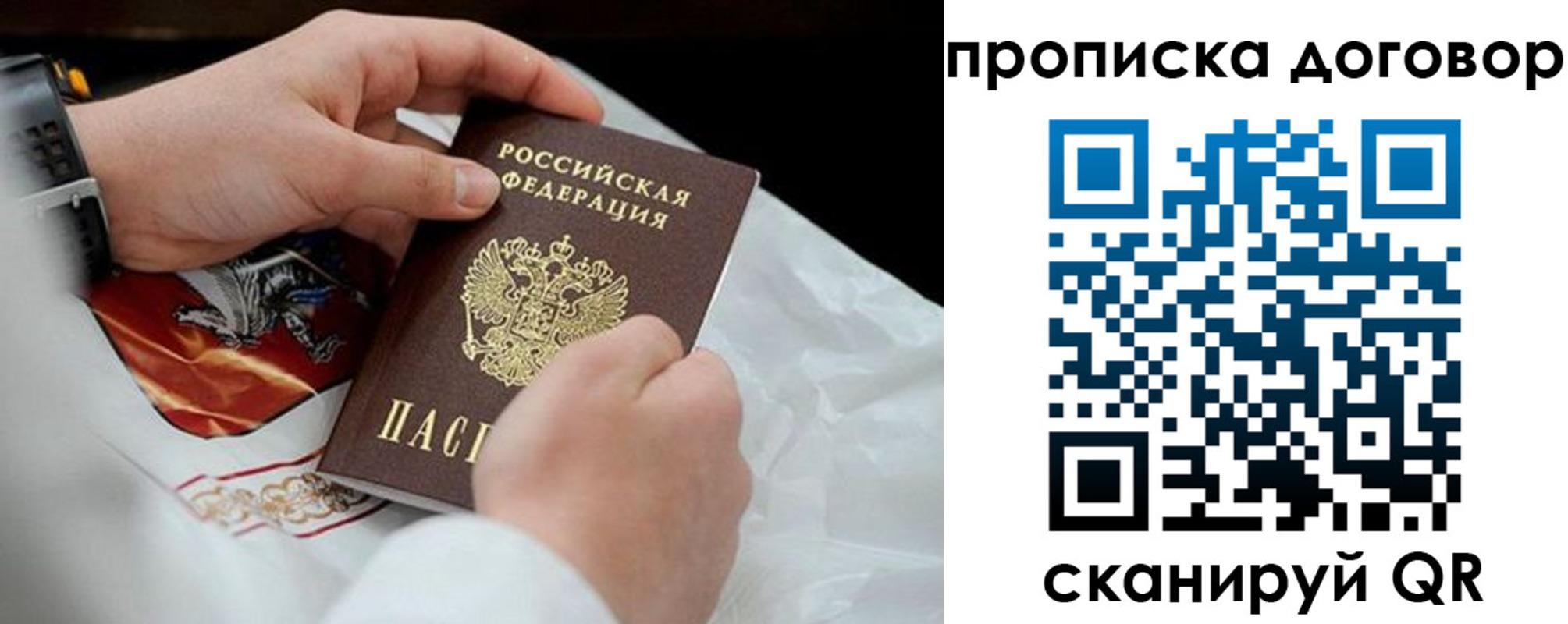 прописка для военкомата в Темрюке