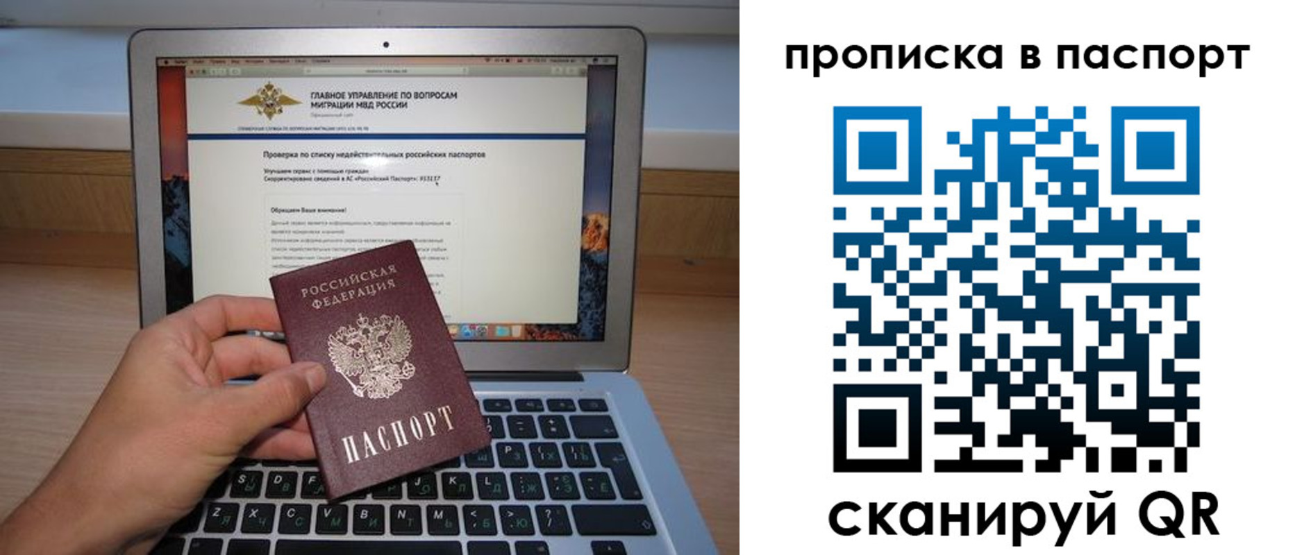 временная регистрация недорого в Темрюке