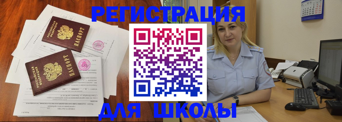 прописка штамп в Темрюке