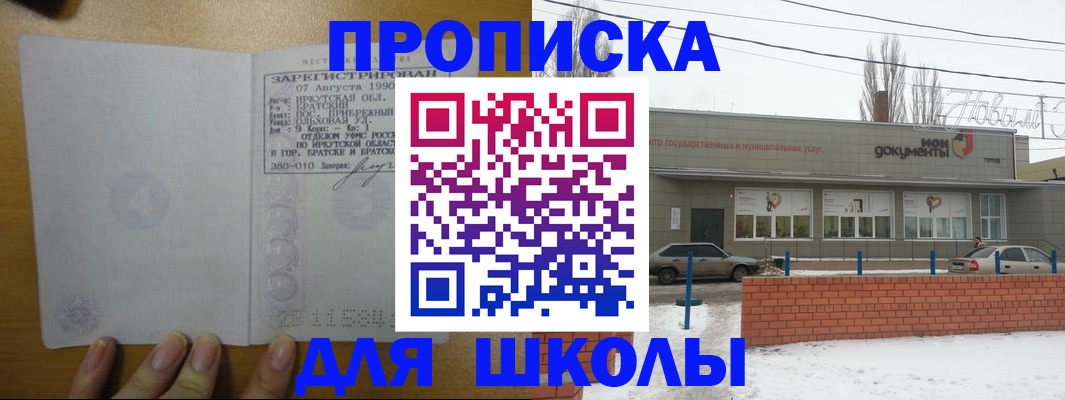 пропишу в квартире в Темрюке