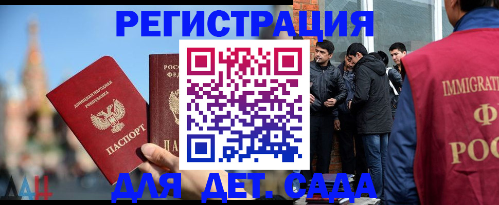 прописка в Темрюке