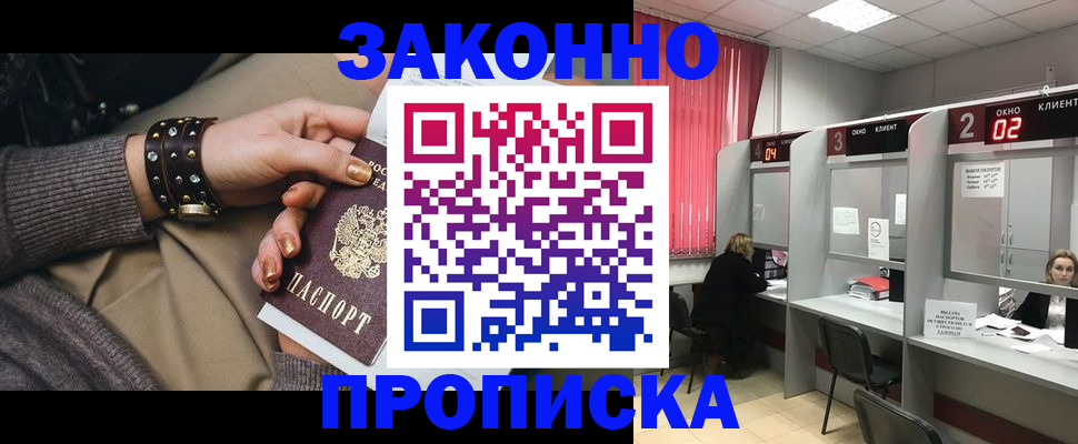 временная регистрация гарантия в Темрюке