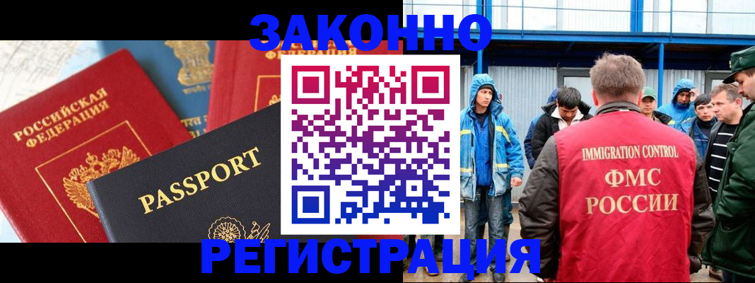 прописка от собственника в Темрюке